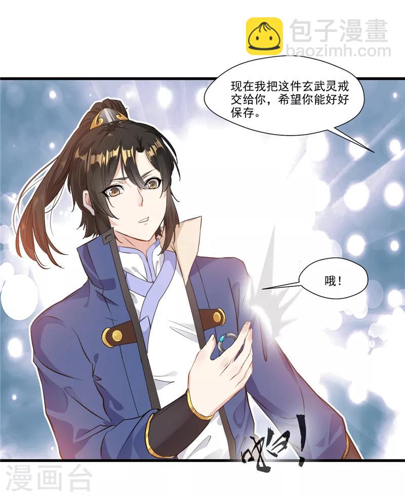 第8话 已至辟海境-第8话