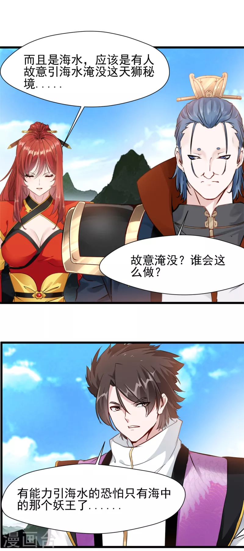 第72话 方越你大老婆要杀人！-第72话