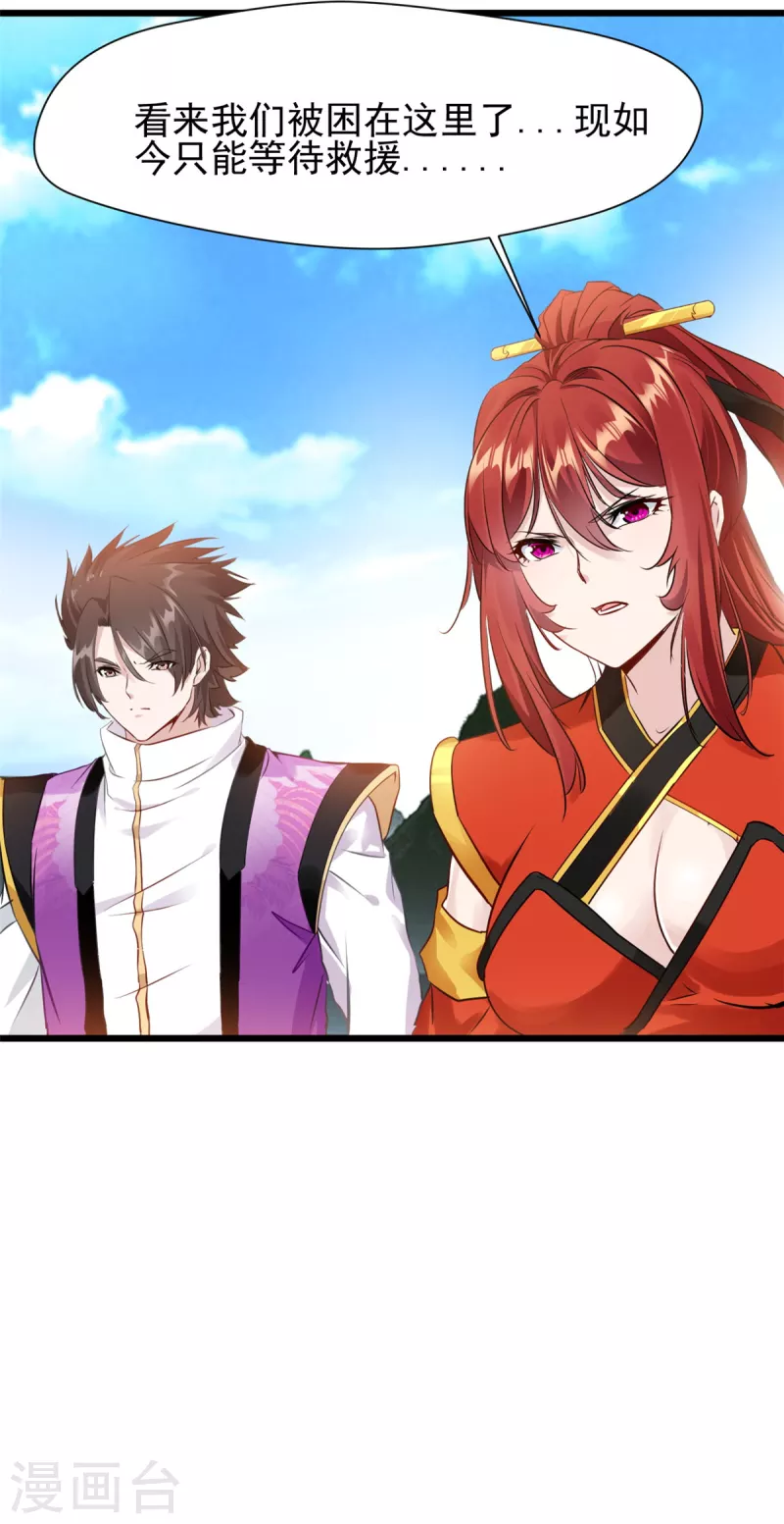 第72话 方越你大老婆要杀人！-第72话