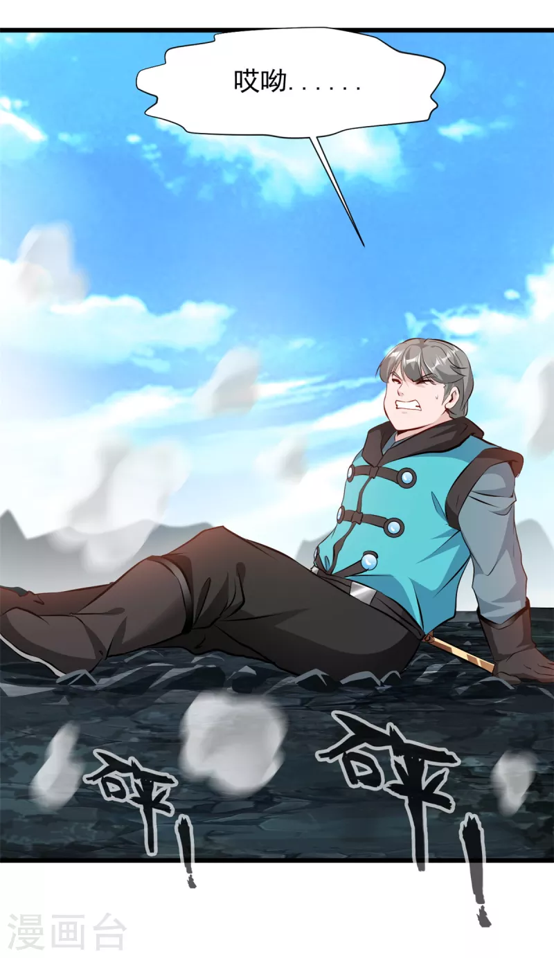 第72话 方越你大老婆要杀人！-第72话