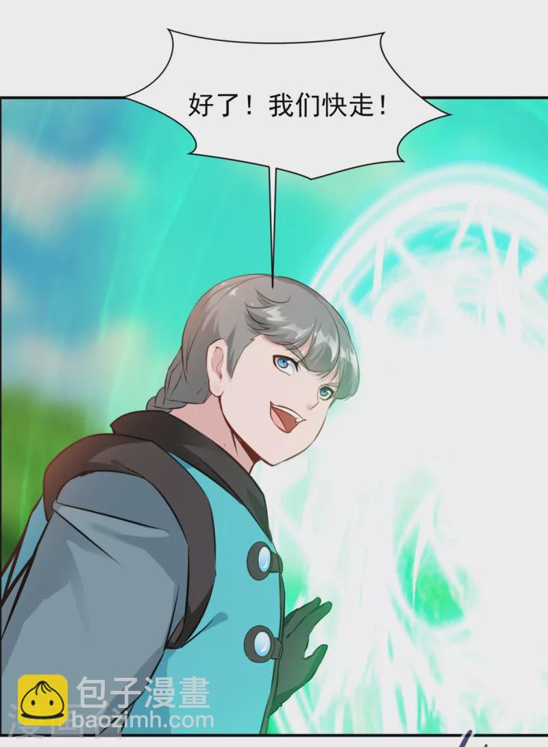 第72话 方越你大老婆要杀人！-第72话