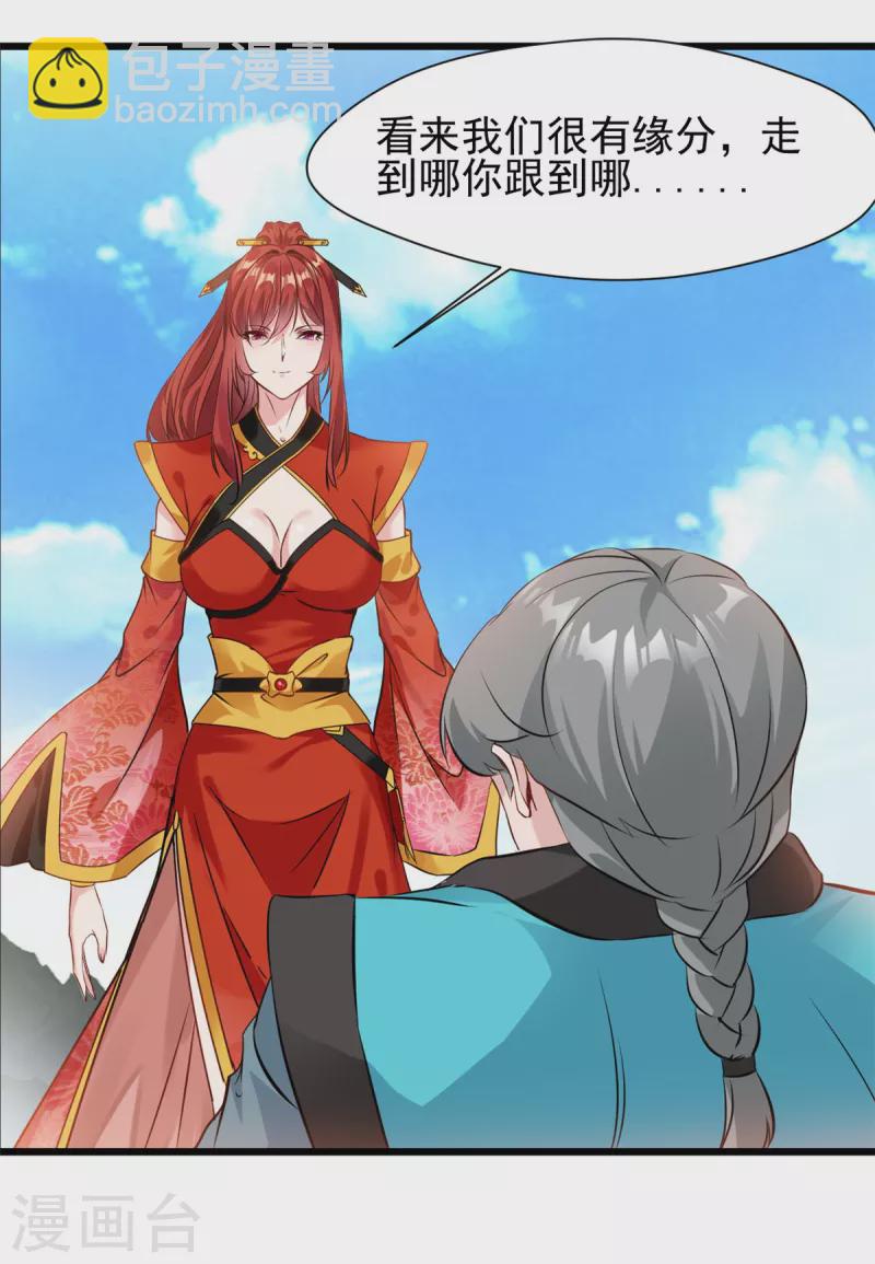 第72话 方越你大老婆要杀人！-第72话