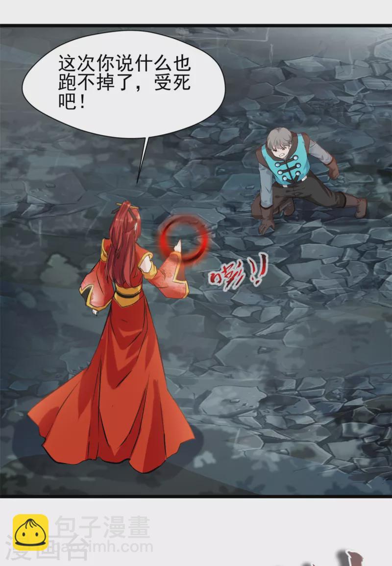 第72话 方越你大老婆要杀人！-第72话