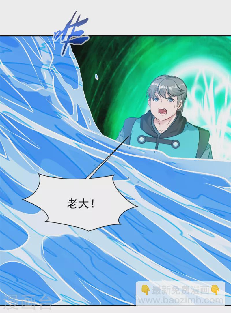 第72话 方越你大老婆要杀人！-第72话