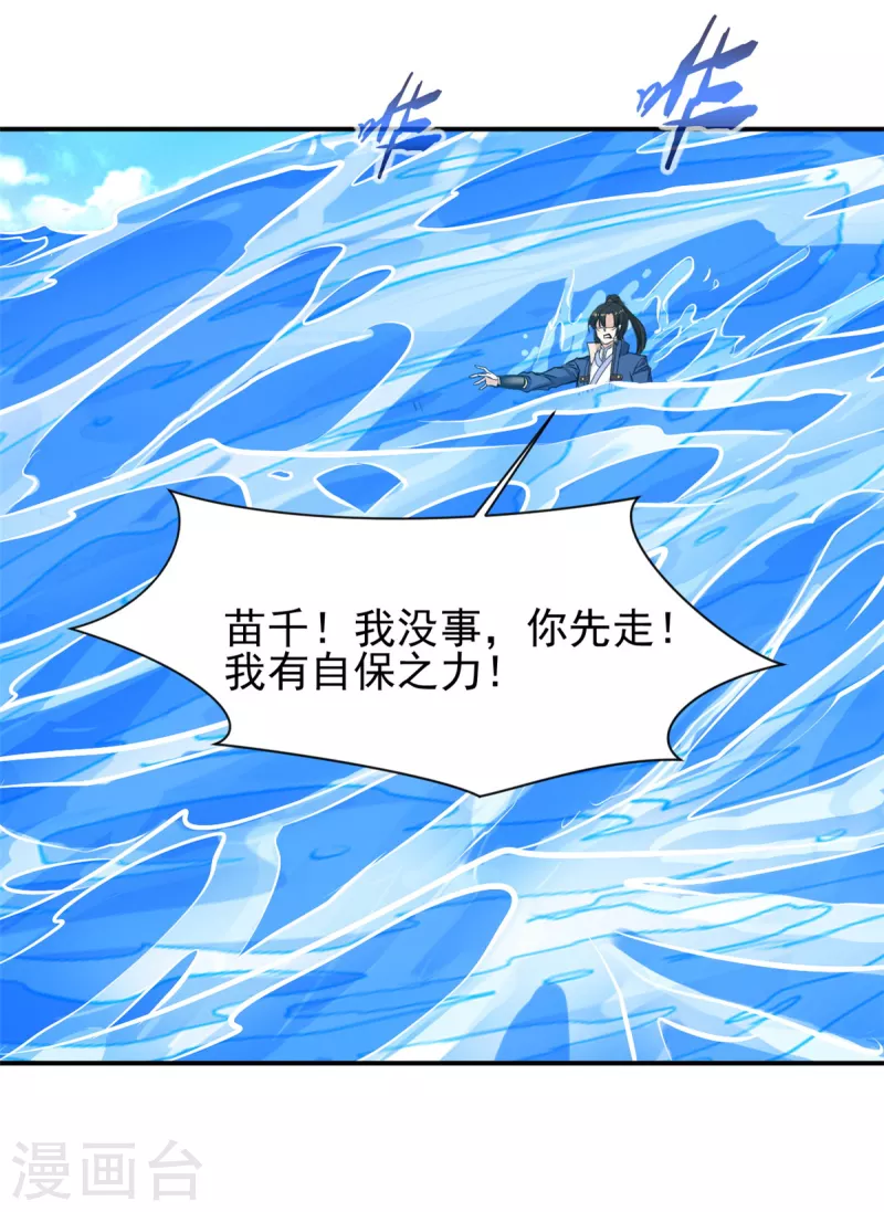 第72话 方越你大老婆要杀人！-第72话