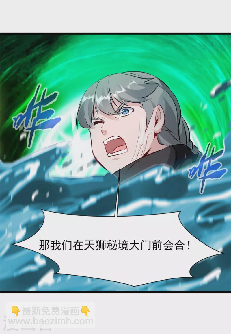 第72话 方越你大老婆要杀人！-第72话