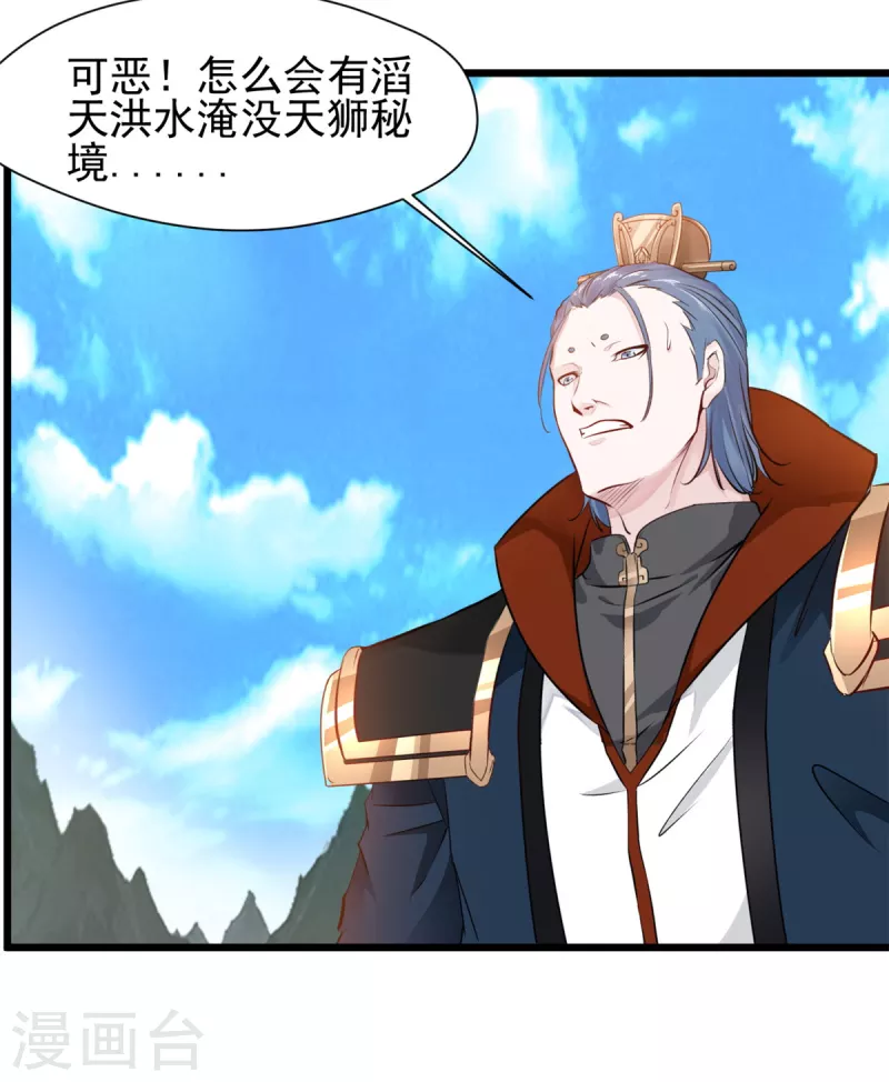 第72话 方越你大老婆要杀人！-第72话