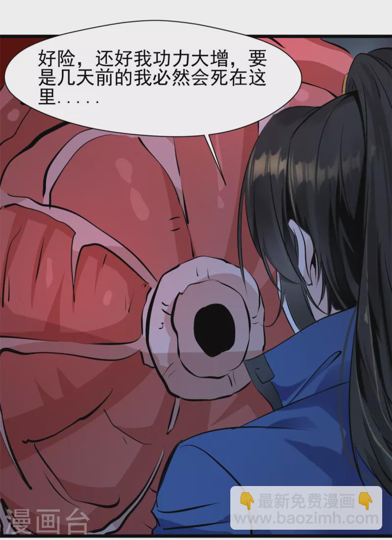 第74话 蛇口脱险-第74话