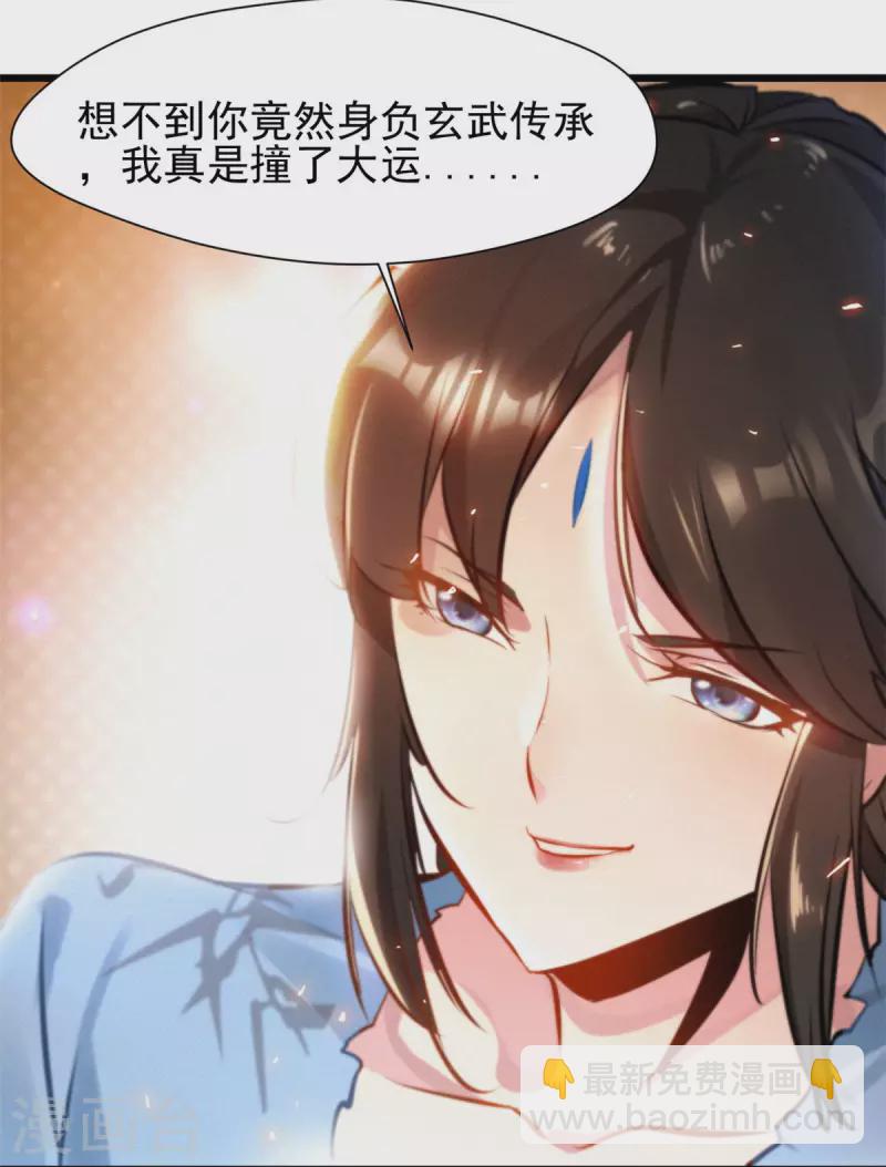 第76话 拜师-第76话