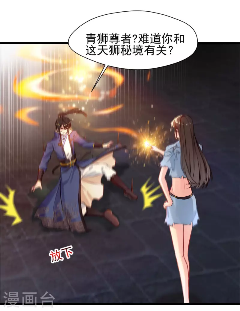 第76话 拜师-第76话