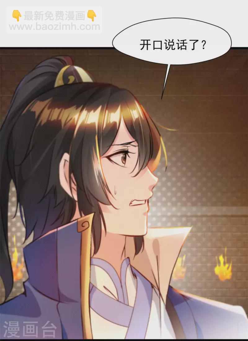 第76话 拜师-第76话