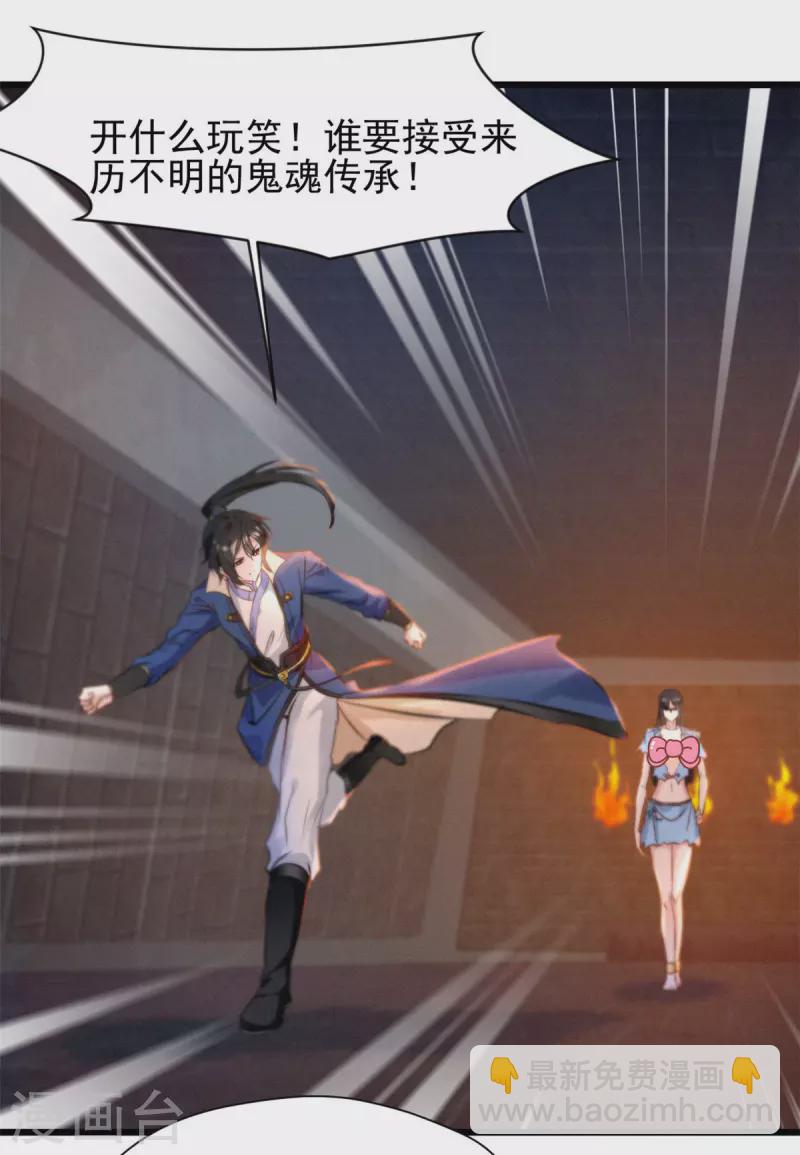 第76话 拜师-第76话