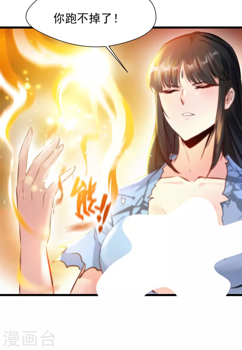 第76话 拜师-第76话