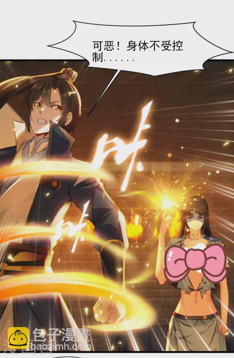 第76话 拜师-第76话