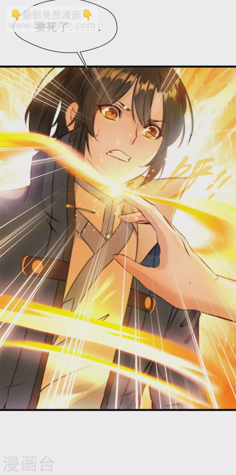 第76话 拜师-第76话