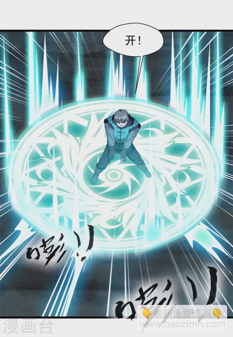 第78话 危急关头-第78话