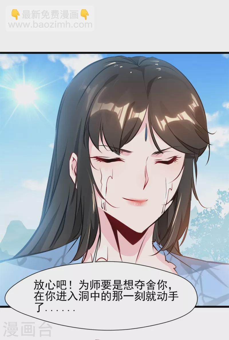 第80话 借你身躯一用-第80话