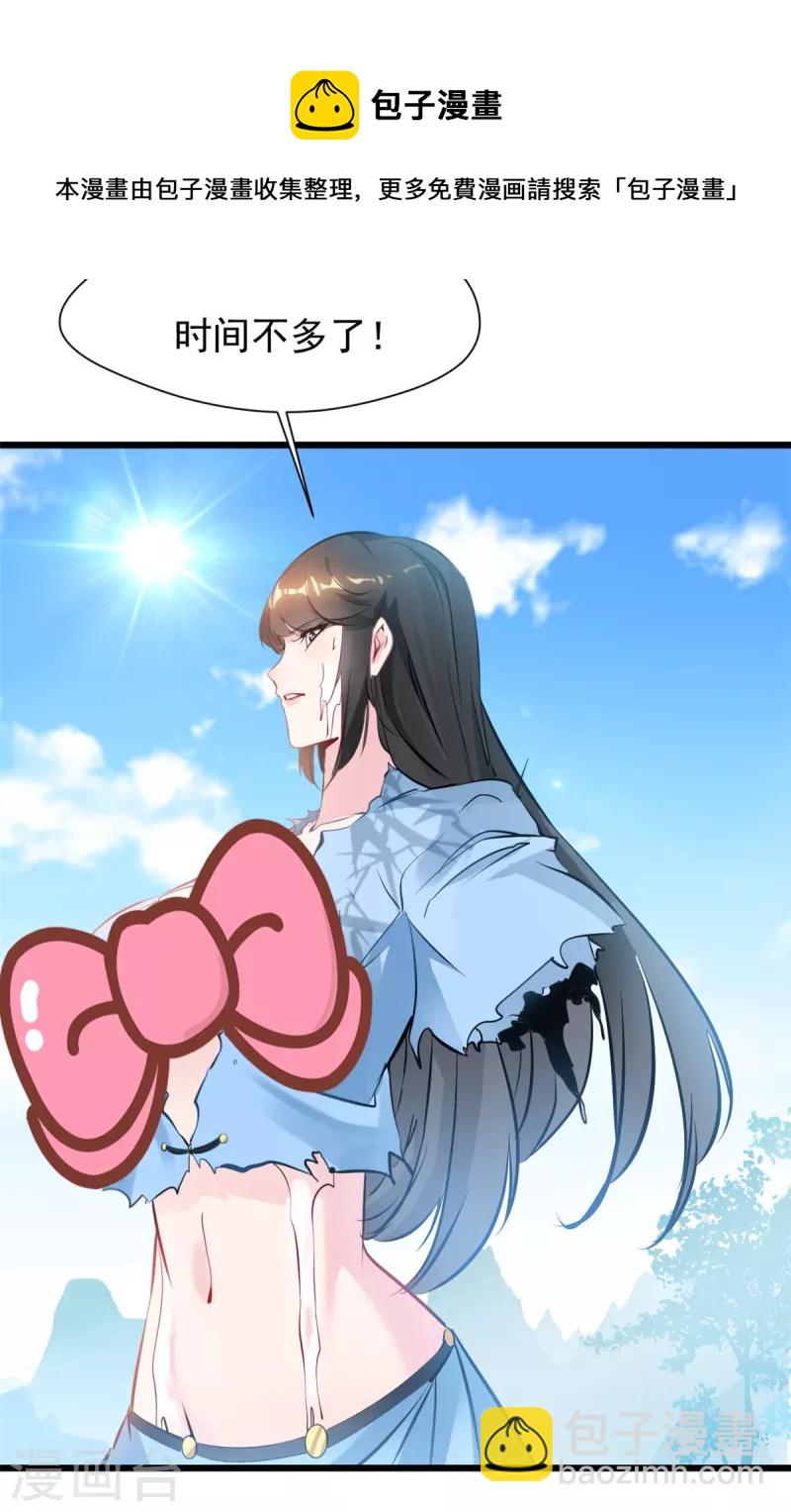 第80话 借你身躯一用-第80话