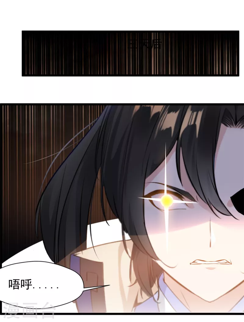 第80话 借你身躯一用-第80话