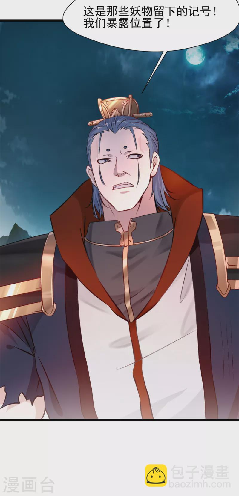 第82话 谁敢动我大老婆！-第82话