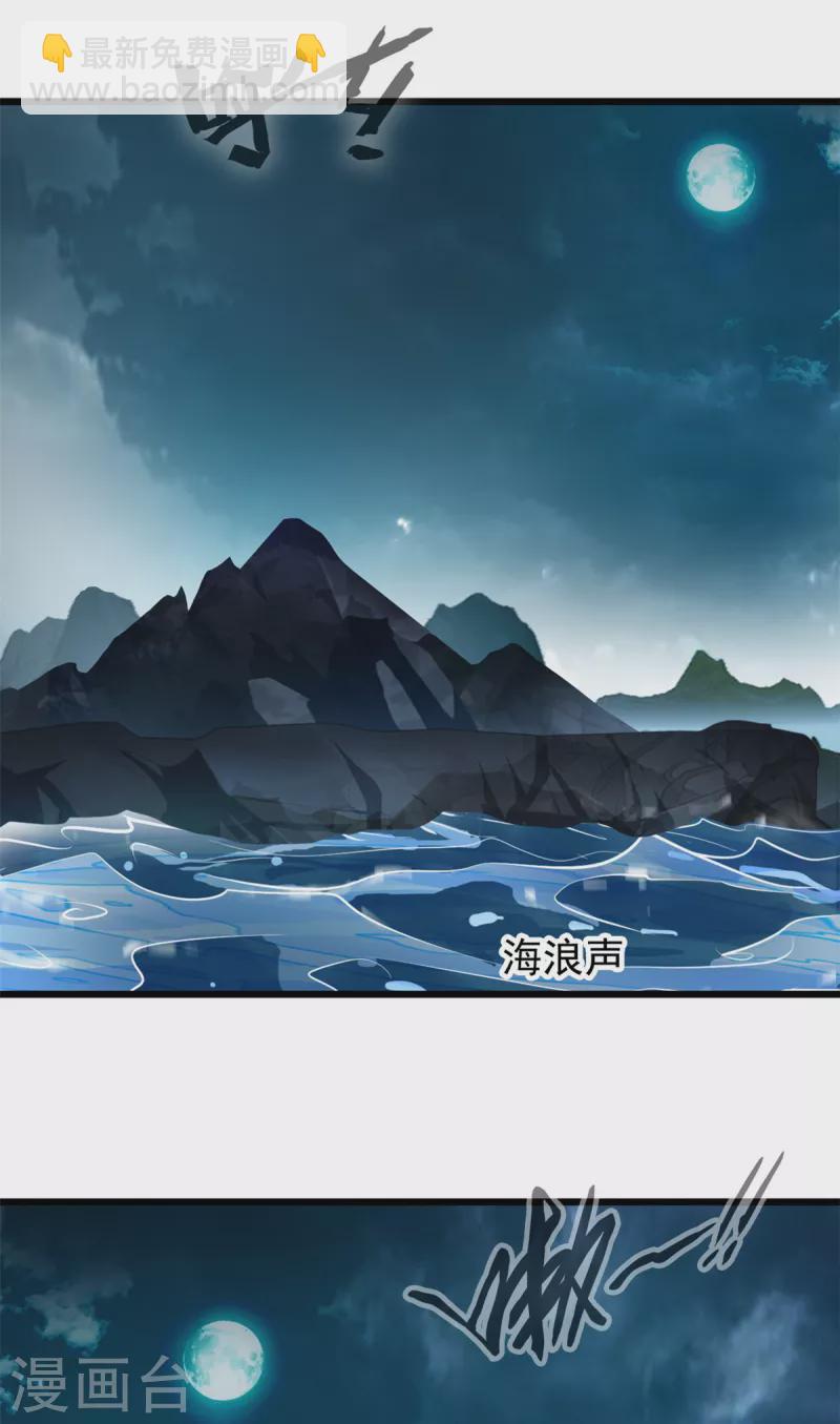 第82话 谁敢动我大老婆！-第82话