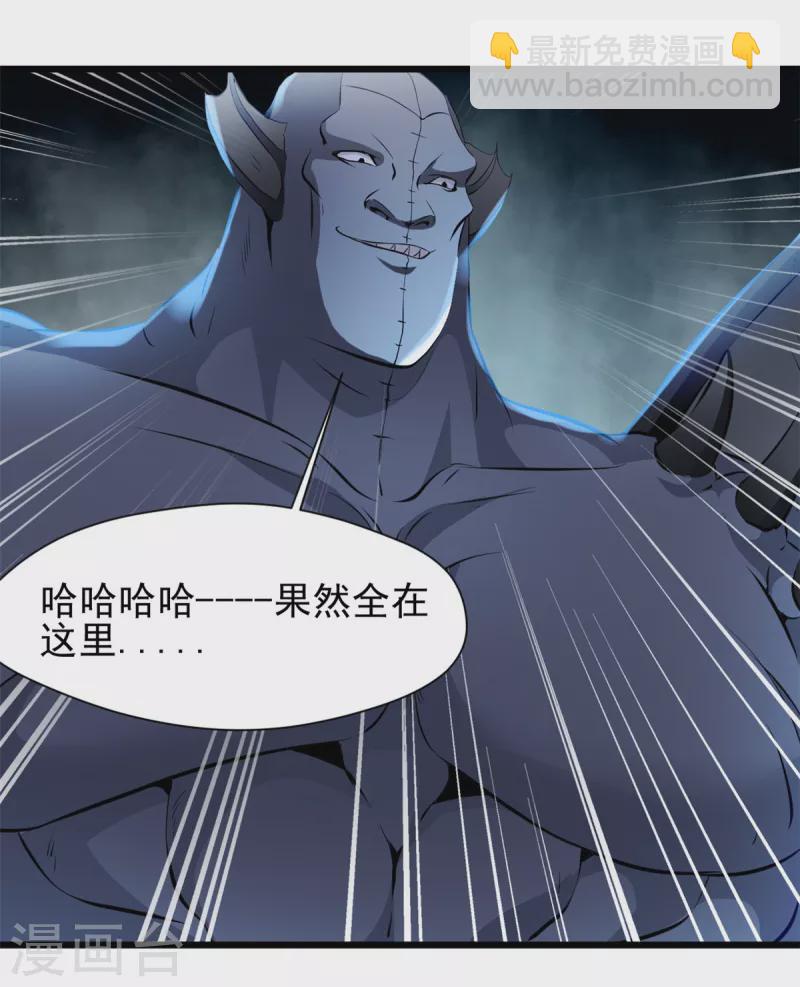 第82话 谁敢动我大老婆！-第82话