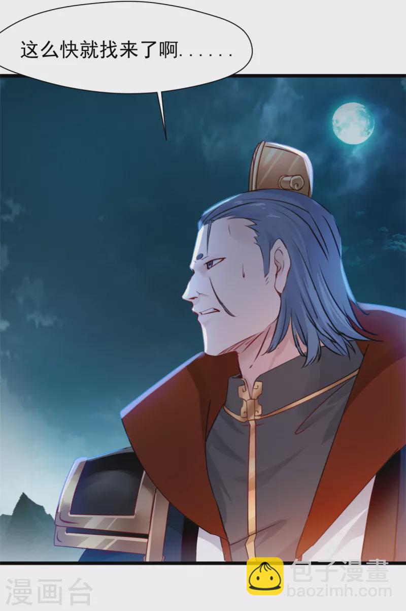 第82话 谁敢动我大老婆！-第82话