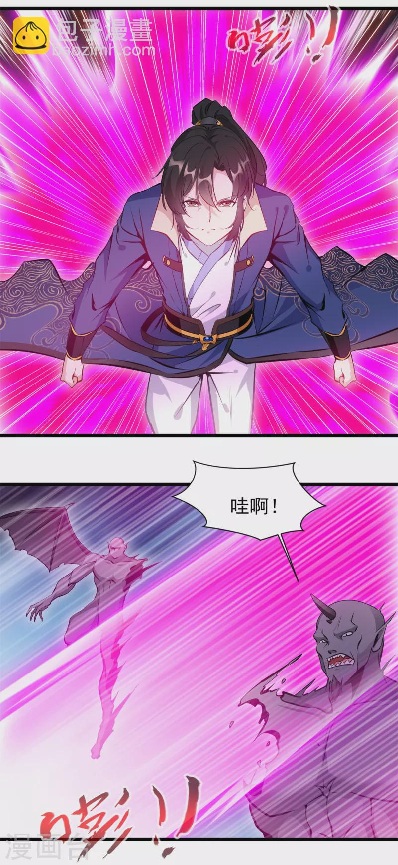 第82话 谁敢动我大老婆！-第82话