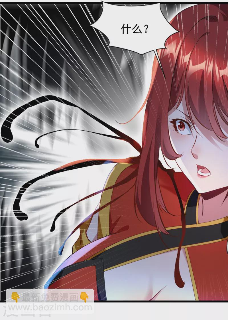 第82话 谁敢动我大老婆！-第82话