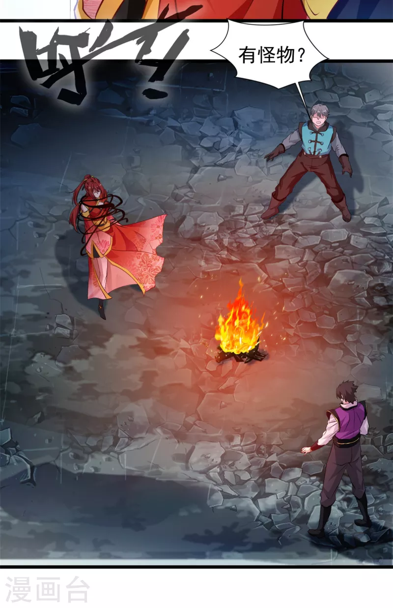 第82话 谁敢动我大老婆！-第82话