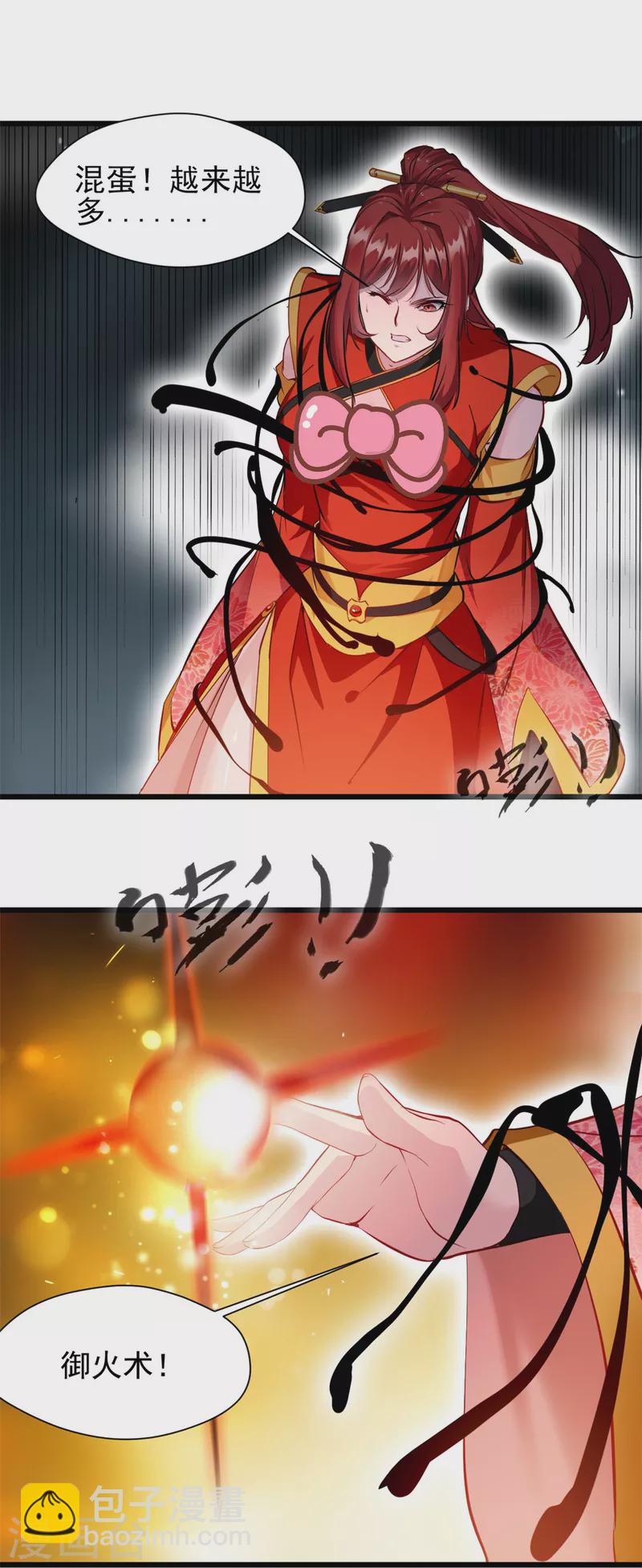 第82话 谁敢动我大老婆！-第82话