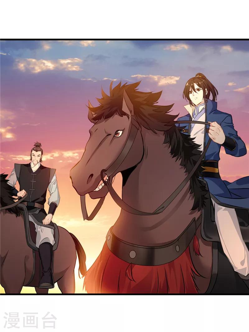 第10话 安营青羊岭-第10话