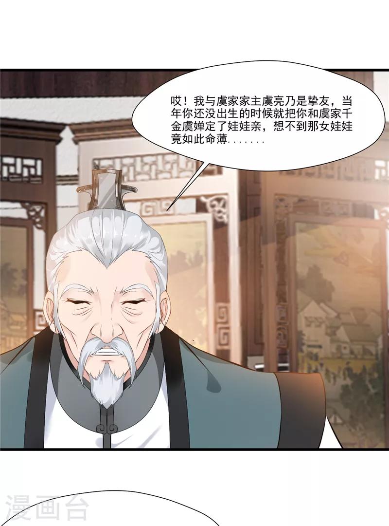 第10话 安营青羊岭-第10话