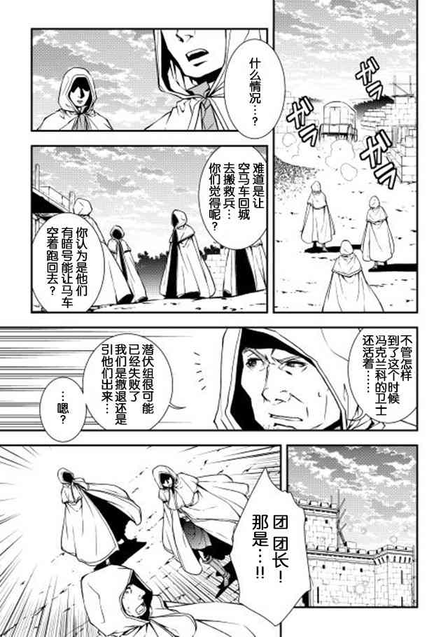 異世創生錄 - 12話 - 5