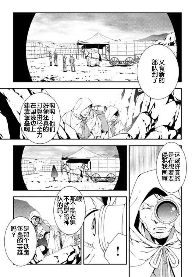 異世創生錄 - 19話 - 1