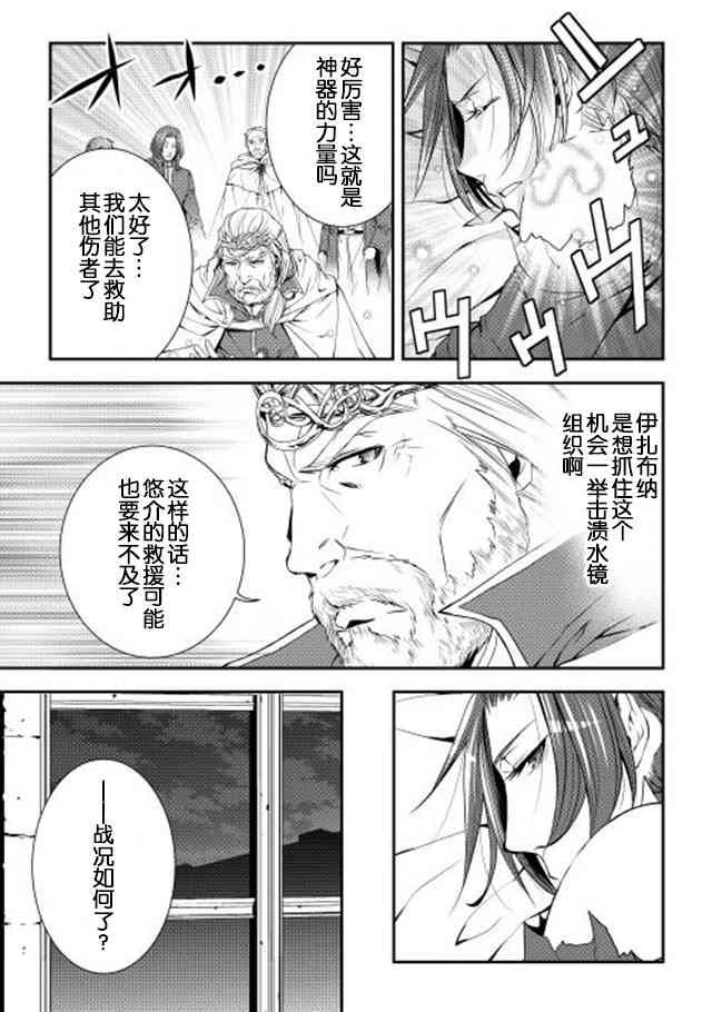 異世創生錄 - 19話 - 3