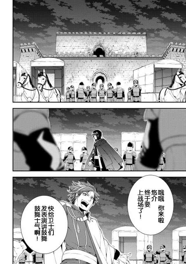 異世創生錄 - 19話 - 6