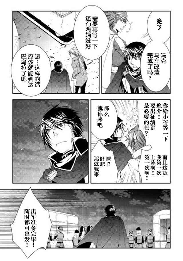 異世創生錄 - 19話 - 1