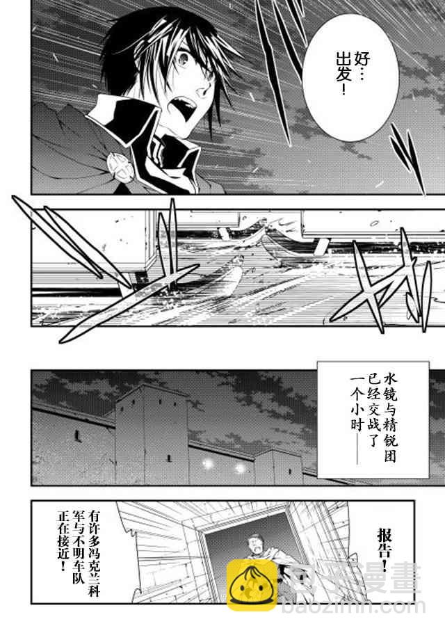 異世創生錄 - 19話 - 2