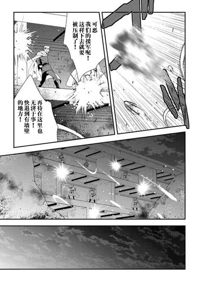 異世創生錄 - 19話 - 1