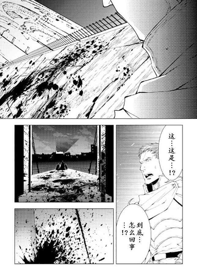 異世創生錄 - 38話 - 1