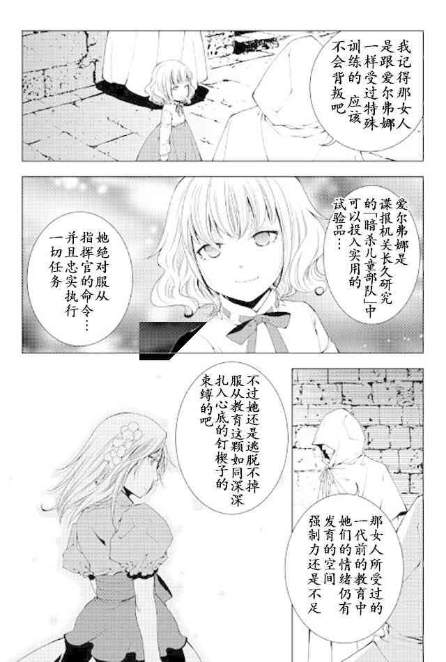 異世創生錄 - 40話 - 4