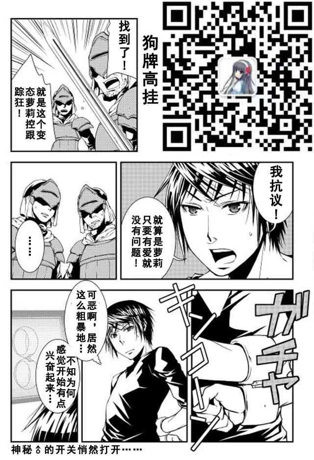 異世創生錄 - 6話 - 4