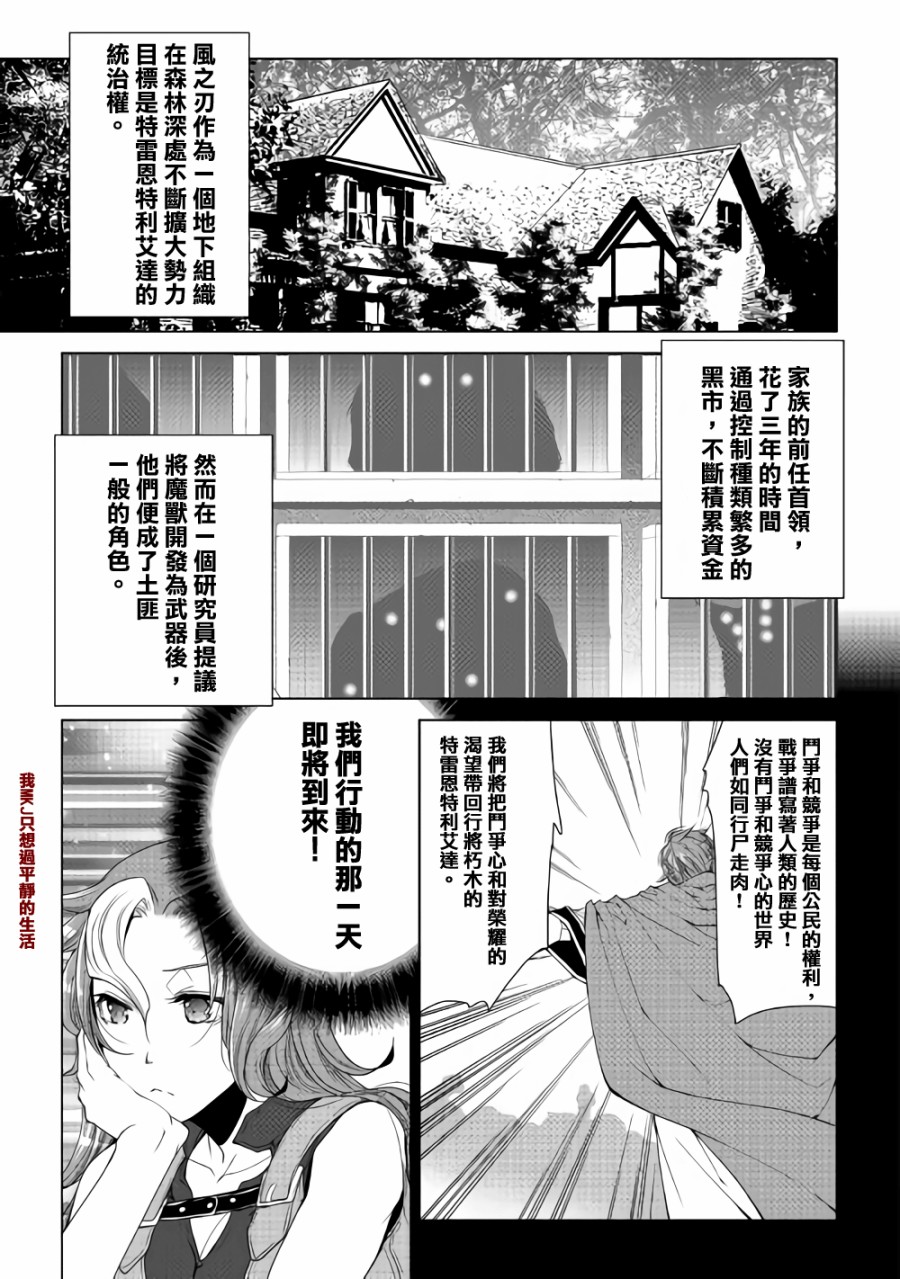 異世創生錄 - 56話 - 1