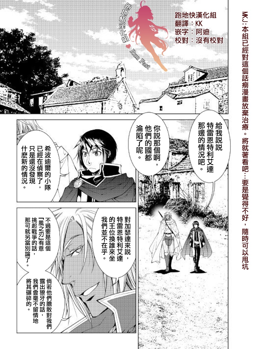 異世創生錄 - 60話 - 1