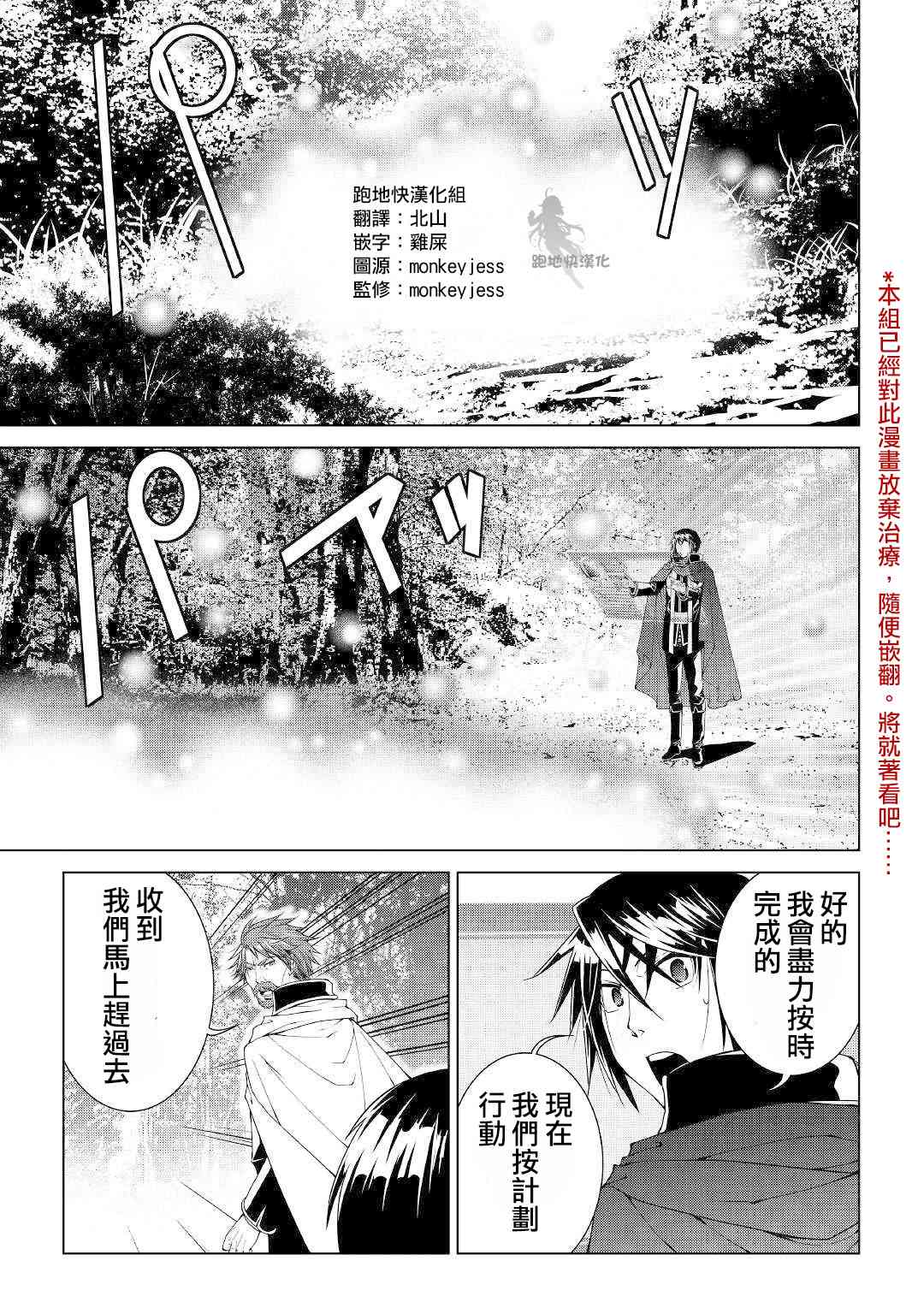 異世創生錄 - 62話 - 1