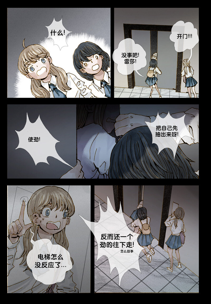 28.电梯-第28话