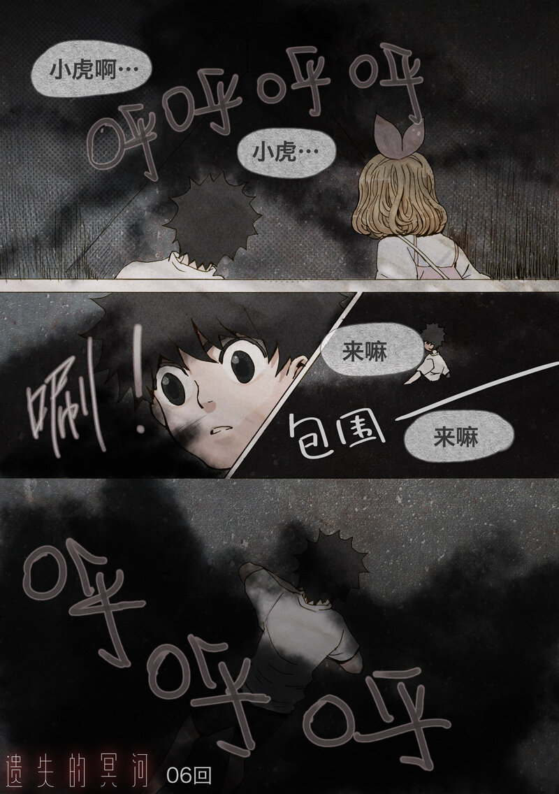 6.冤魂-第6话