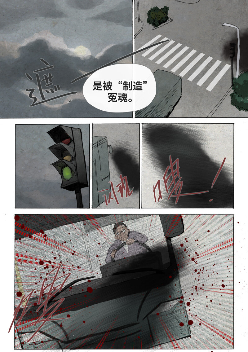 6.冤魂-第6话