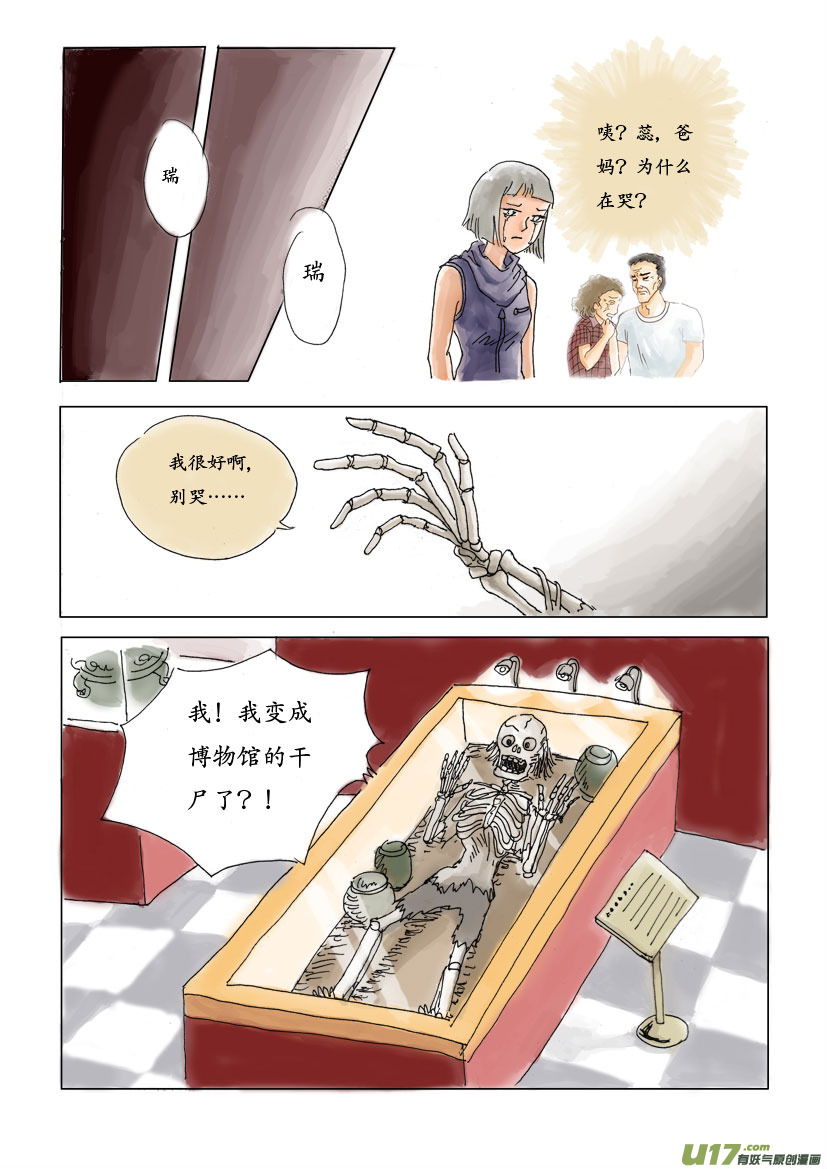 一 花源村（color）-第2话